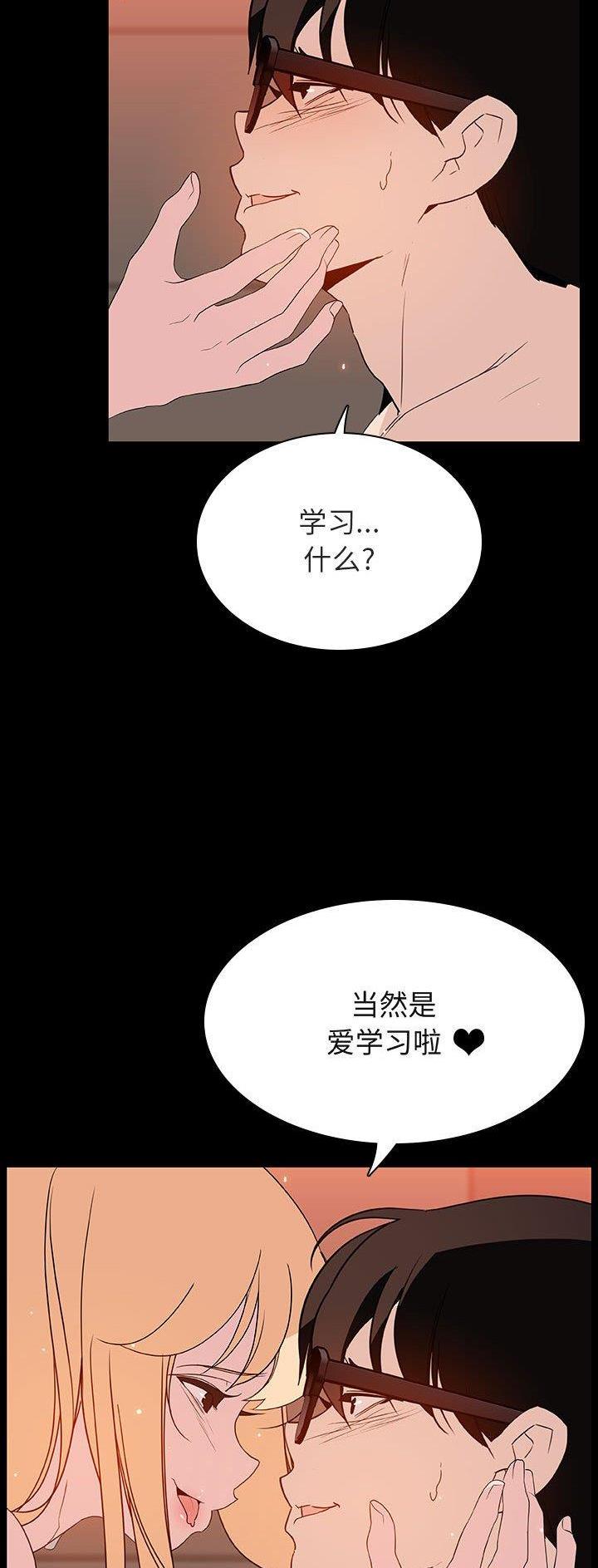 《合同制员工》第99话 第13页