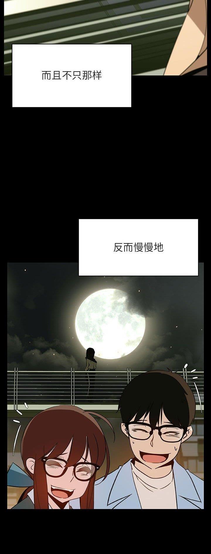 《合同制员工》第99话 第25页