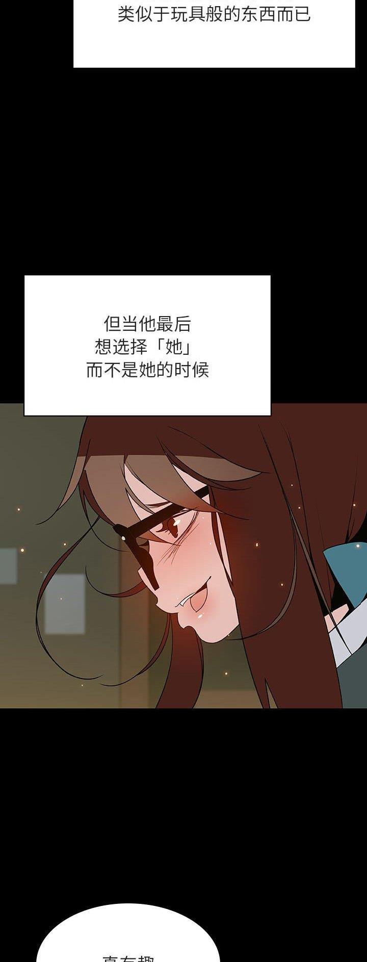《合同制员工》第99话 第27页