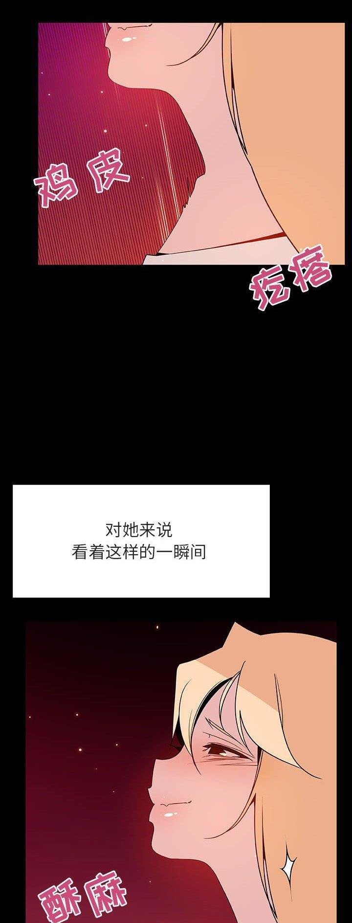 《合同制员工》第99话 第33页