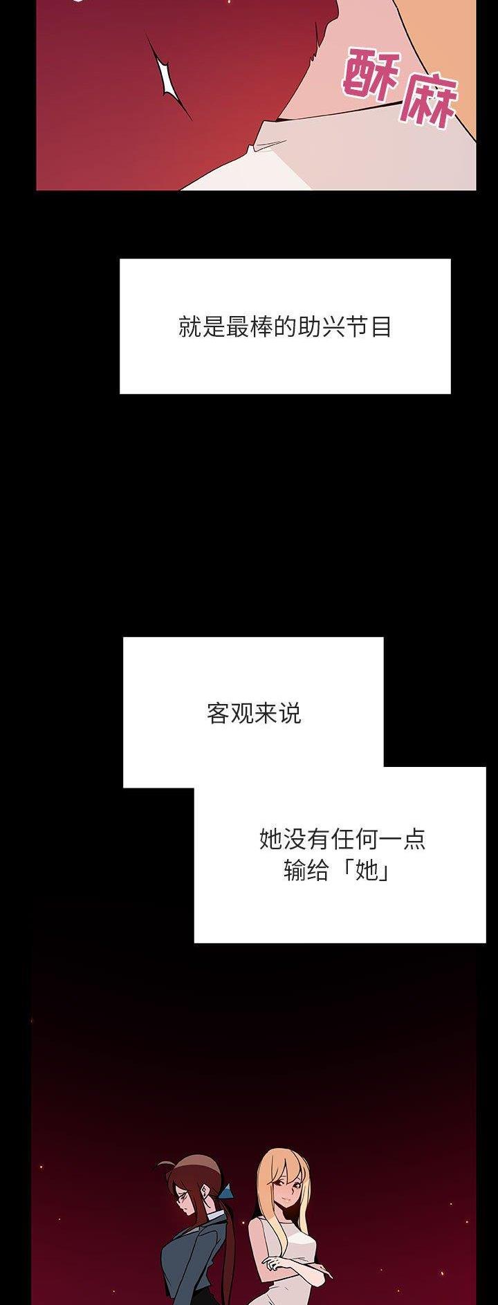 《合同制员工》第99话 第34页