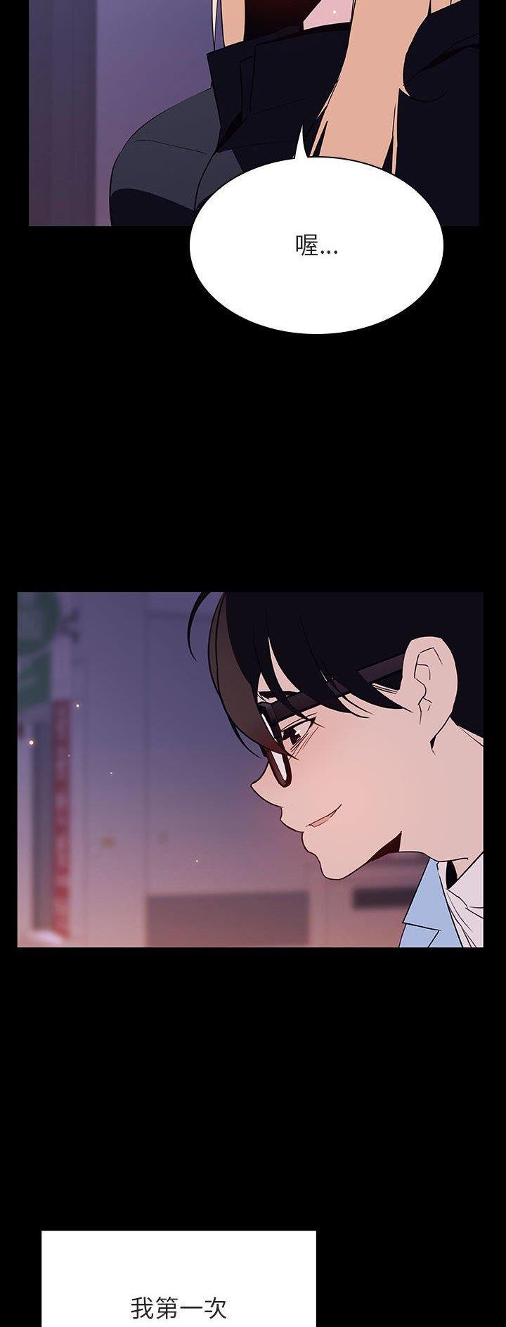 《合同制员工》第99话 第3页