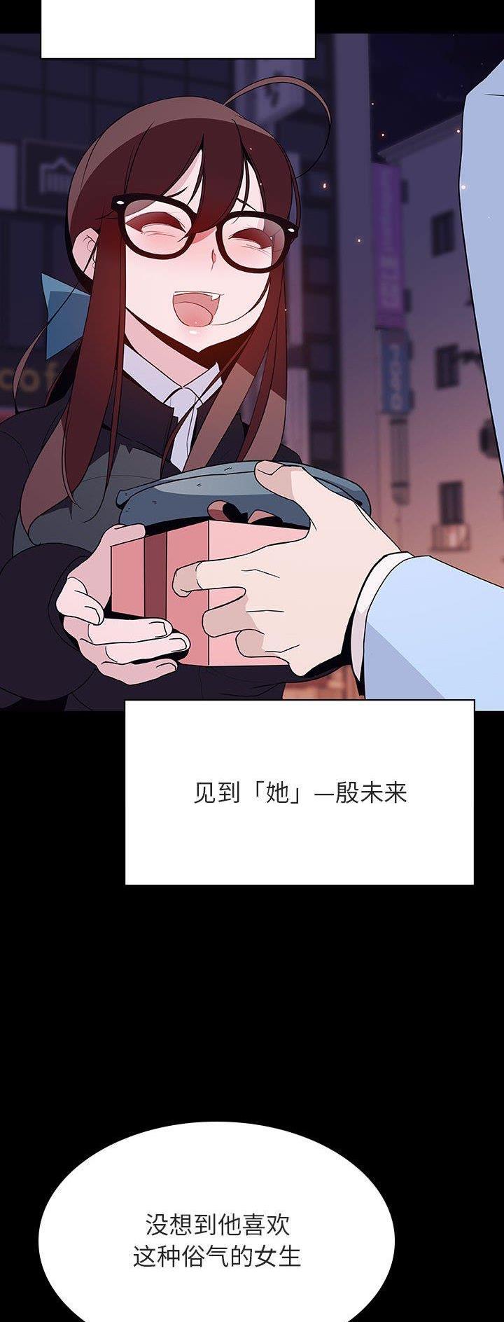 《合同制员工》第99话 第4页