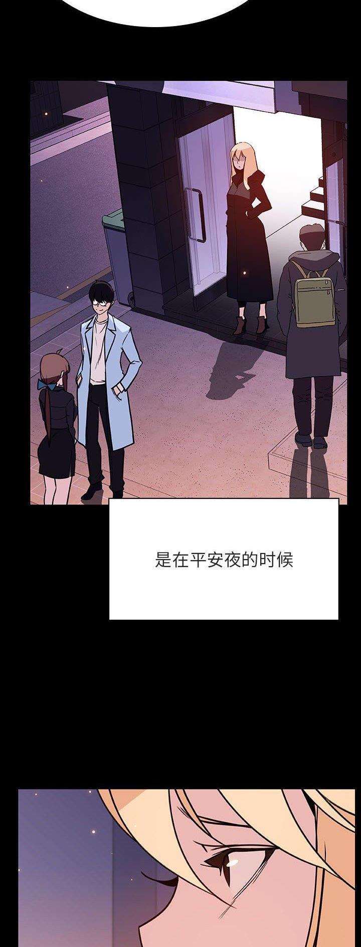 《合同制员工》第99话 第5页