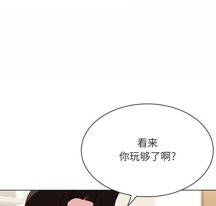 《合同制员工》第97话 第10页
