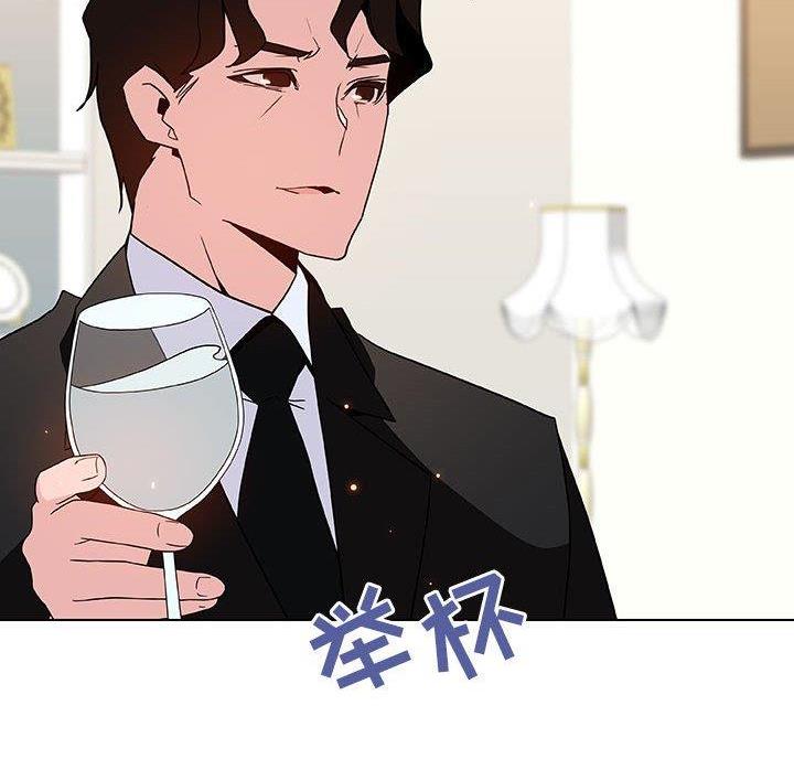 《合同制员工》第97话 第11页