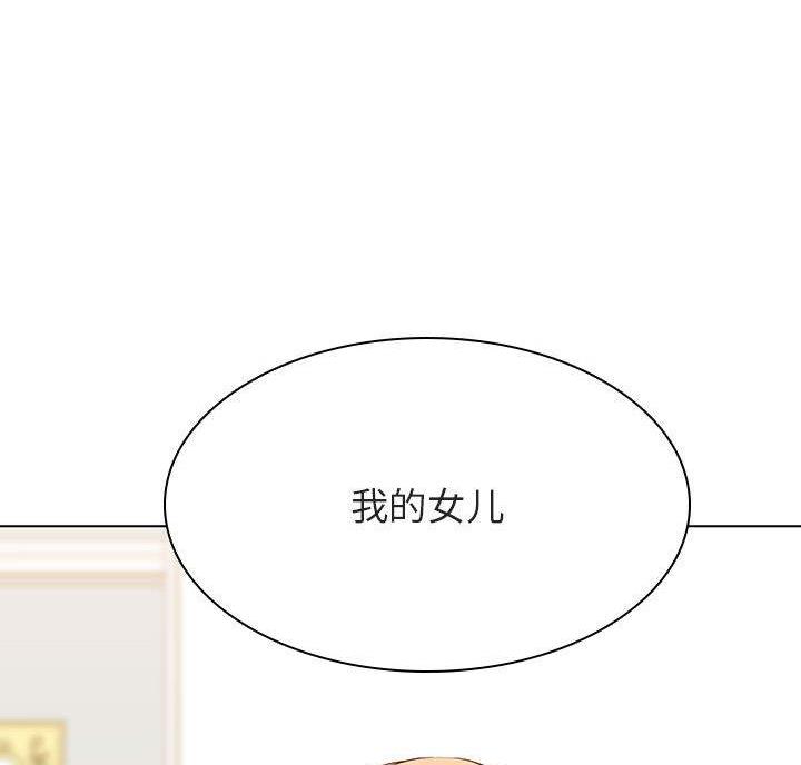 《合同制员工》第97话 第12页