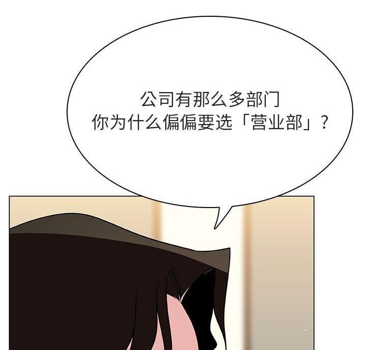 《合同制员工》第97话 第17页