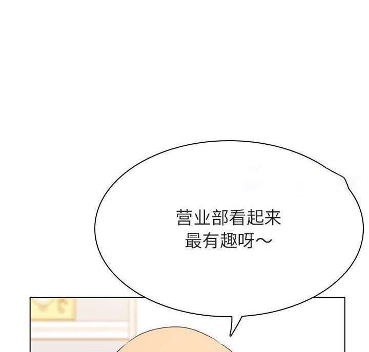 《合同制员工》第97话 第22页