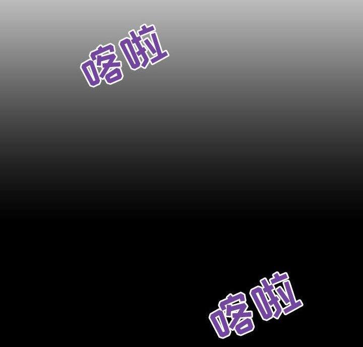《合同制员工》第97话 第25页