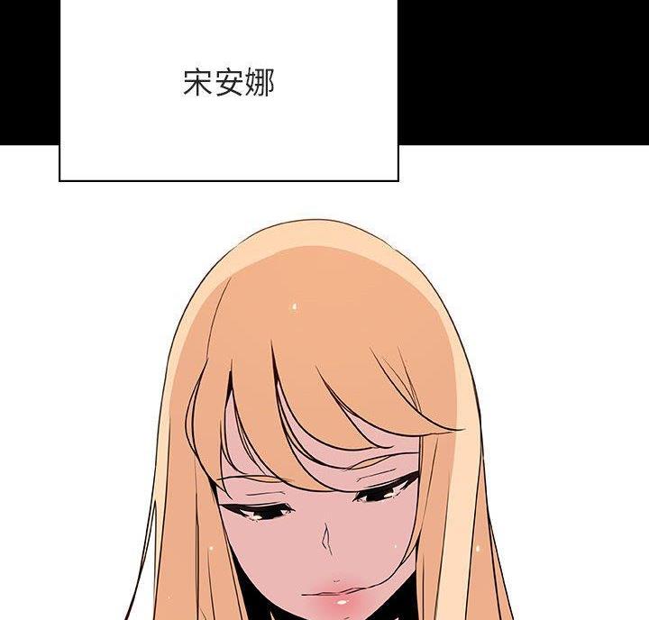 《合同制员工》第97话 第28页