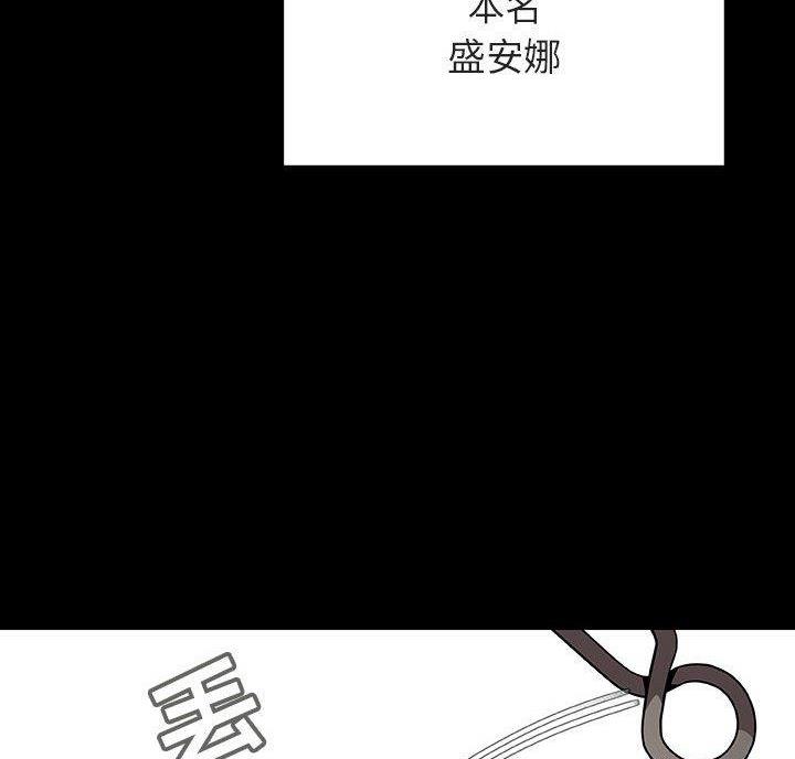 《合同制员工》第97话 第30页