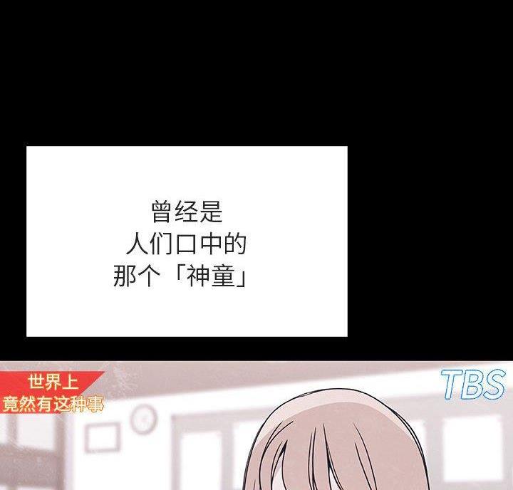 《合同制员工》第97话 第36页