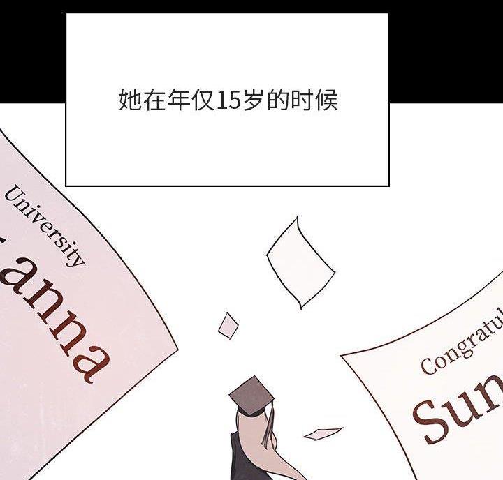 《合同制员工》第97话 第38页