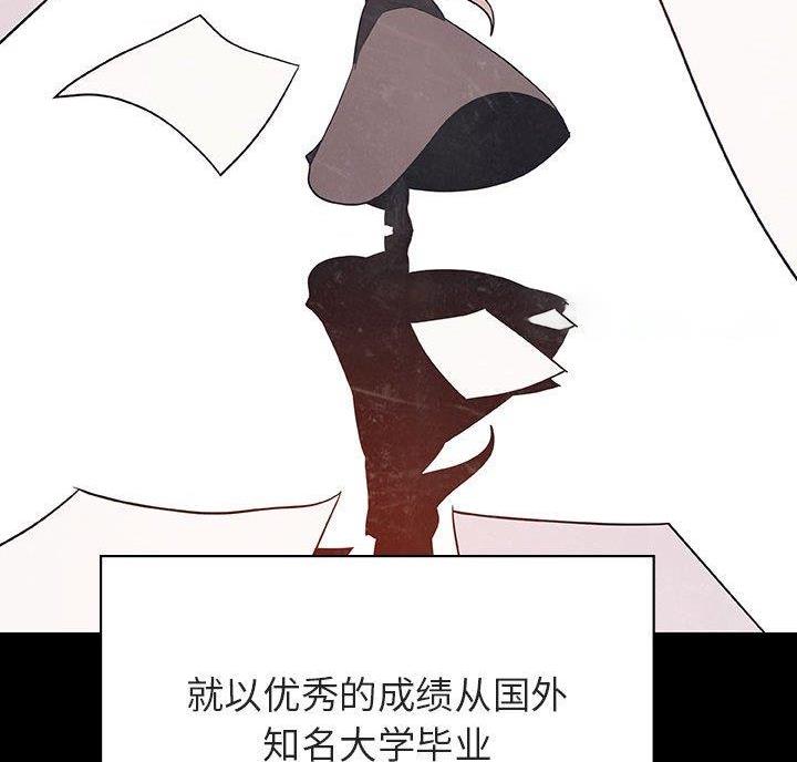 《合同制员工》第97话 第39页