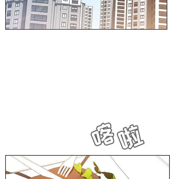 《合同制员工》第97话 第3页