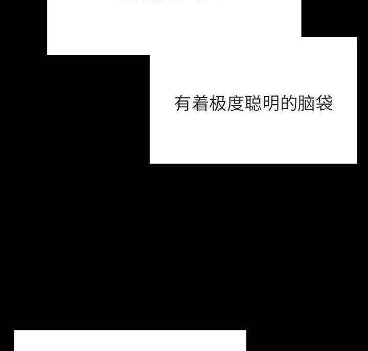 《合同制员工》第97话 第40页