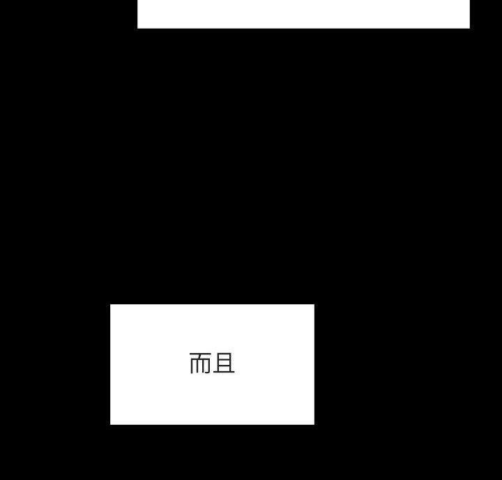 《合同制员工》第97话 第45页