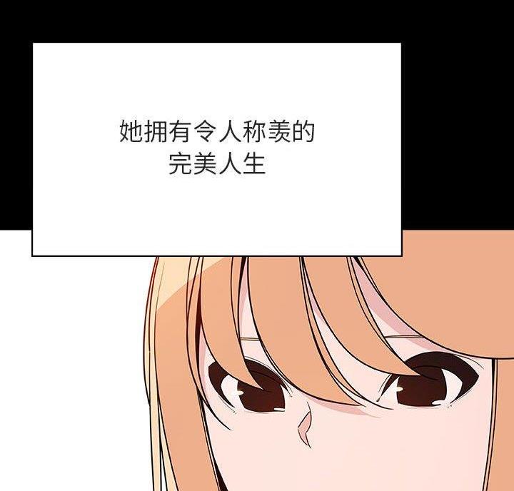 《合同制员工》第97话 第49页