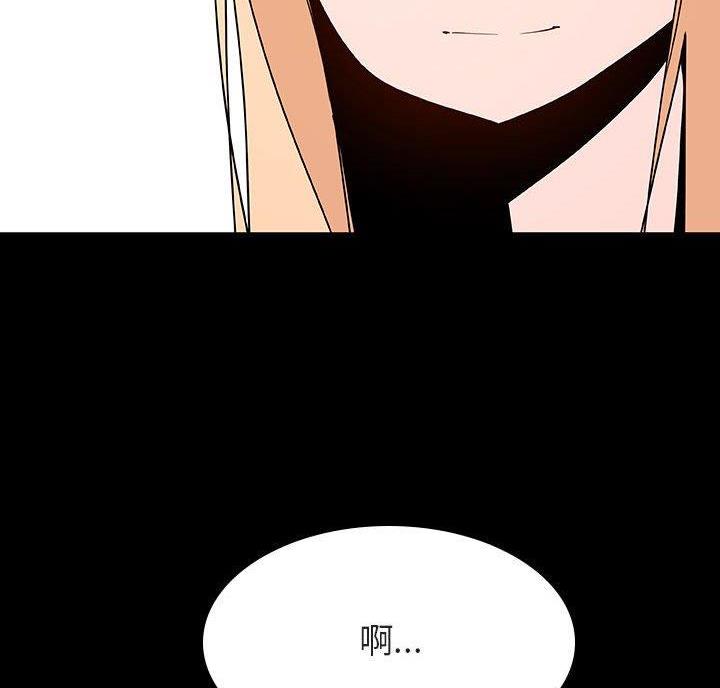 《合同制员工》第97话 第50页