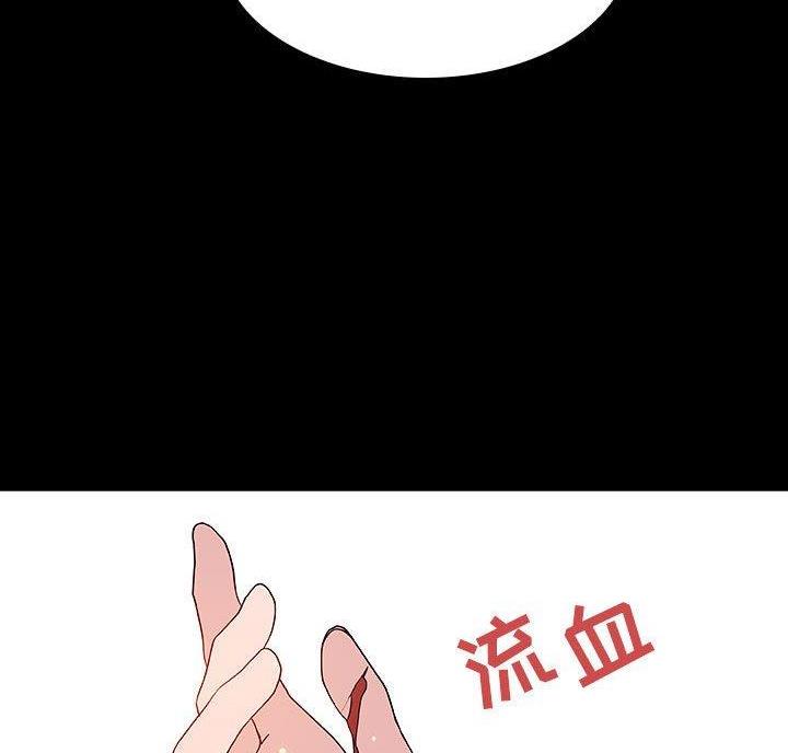《合同制员工》第97话 第51页