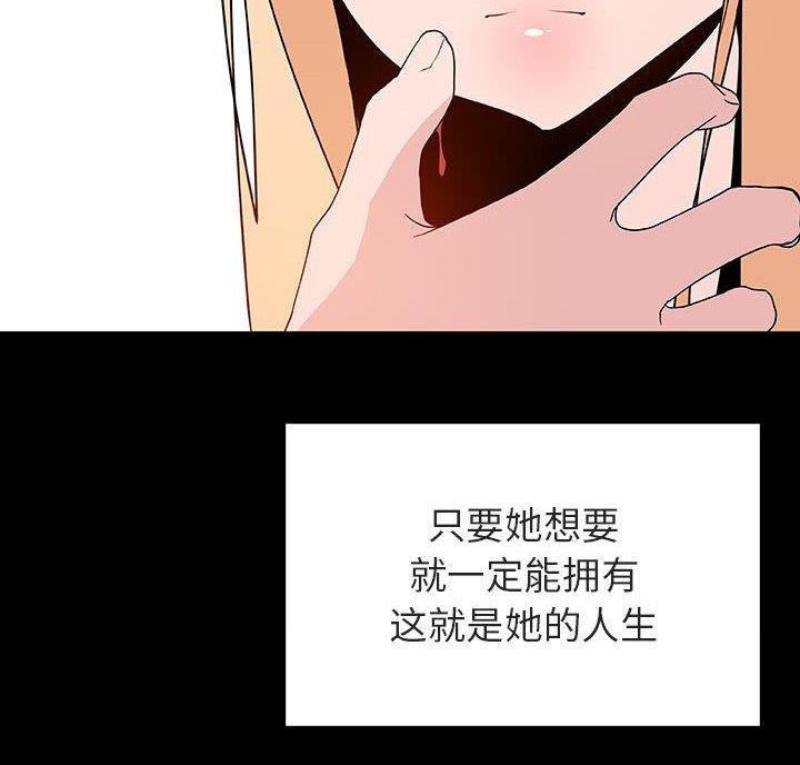 《合同制员工》第97话 第54页