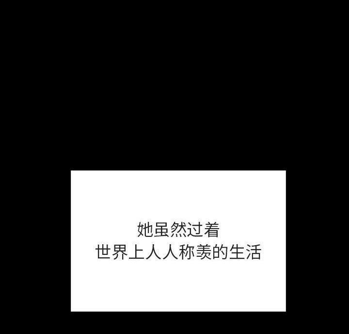 《合同制员工》第97话 第55页