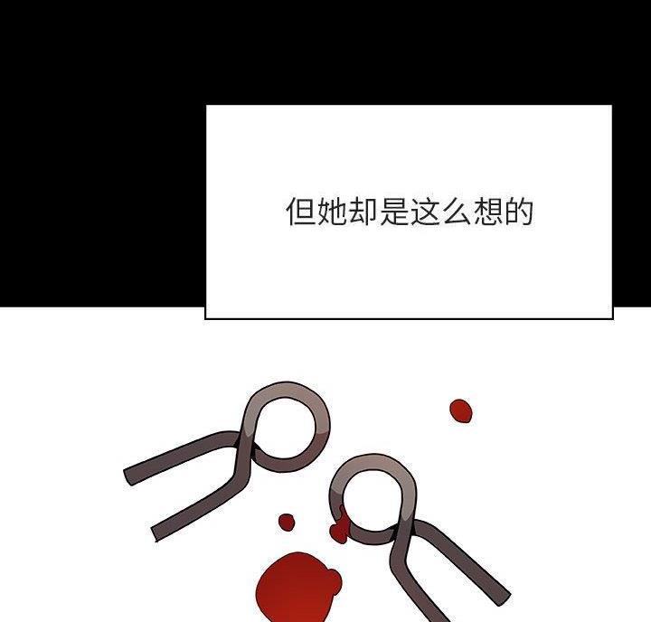 《合同制员工》第97话 第59页