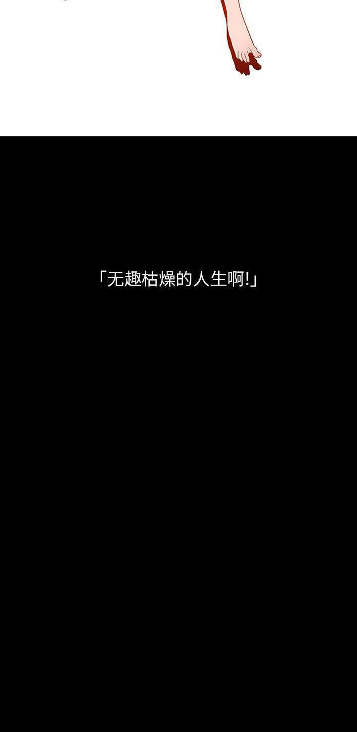 《合同制员工》第97话 第63页