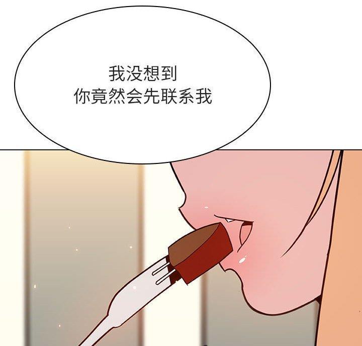 《合同制员工》第97话 第7页
