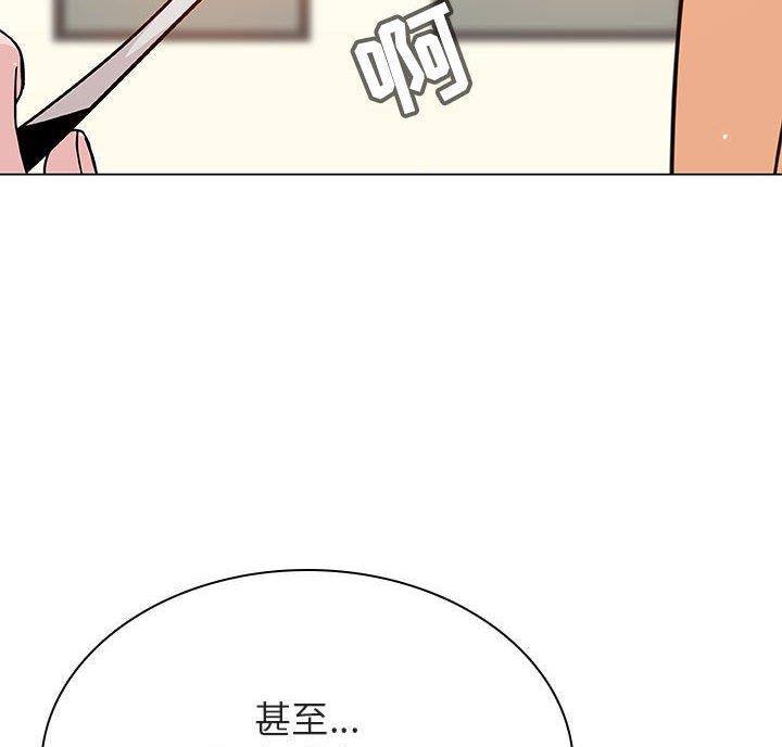 《合同制员工》第97话 第8页