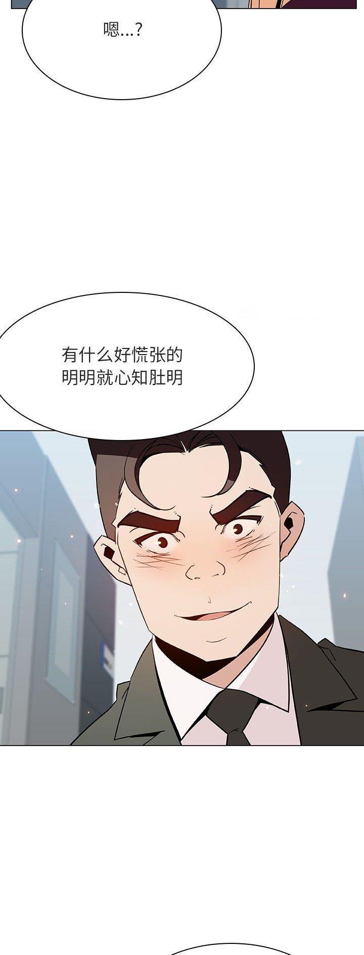 《合同制员工》第102话 第10页