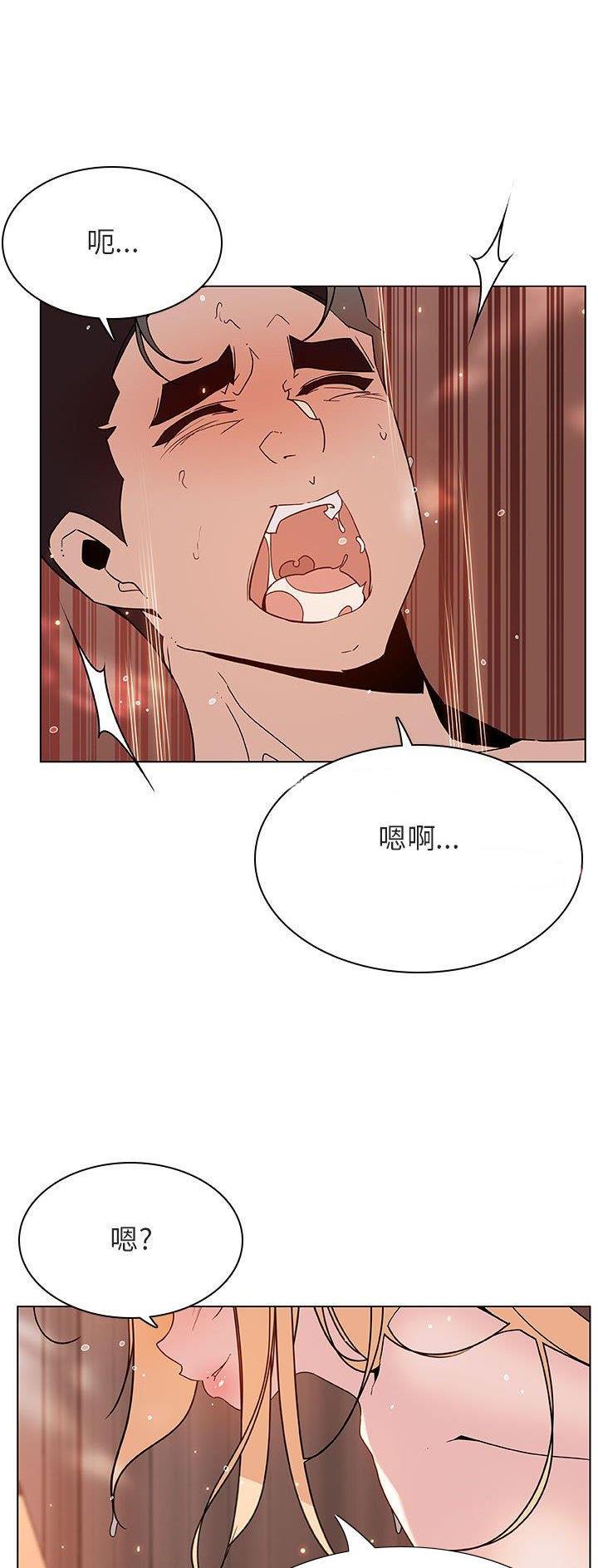 《合同制员工》第102话 第14页