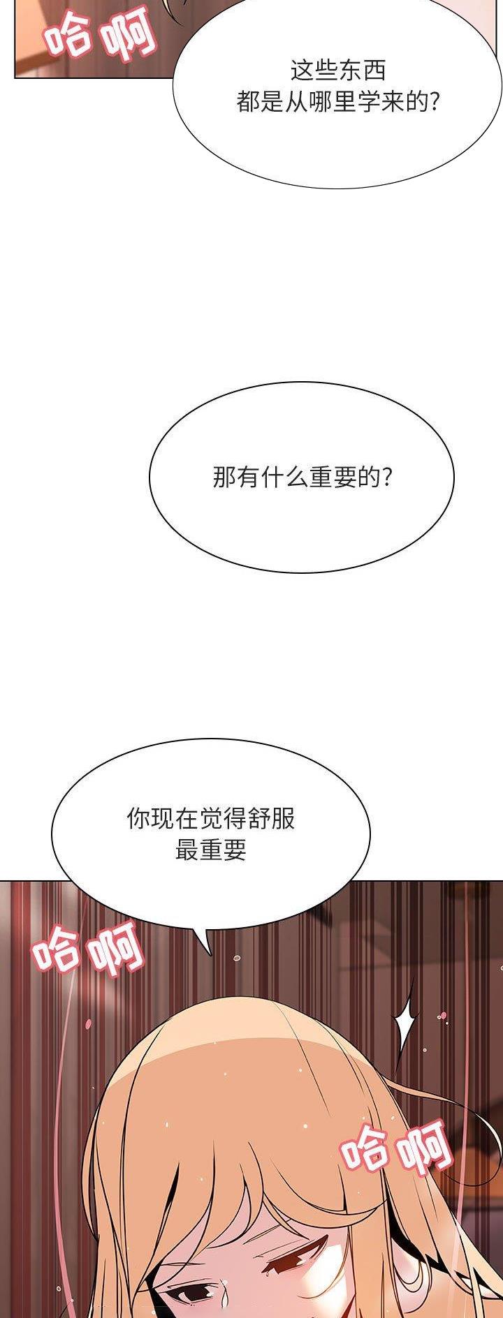 《合同制员工》第102话 第15页