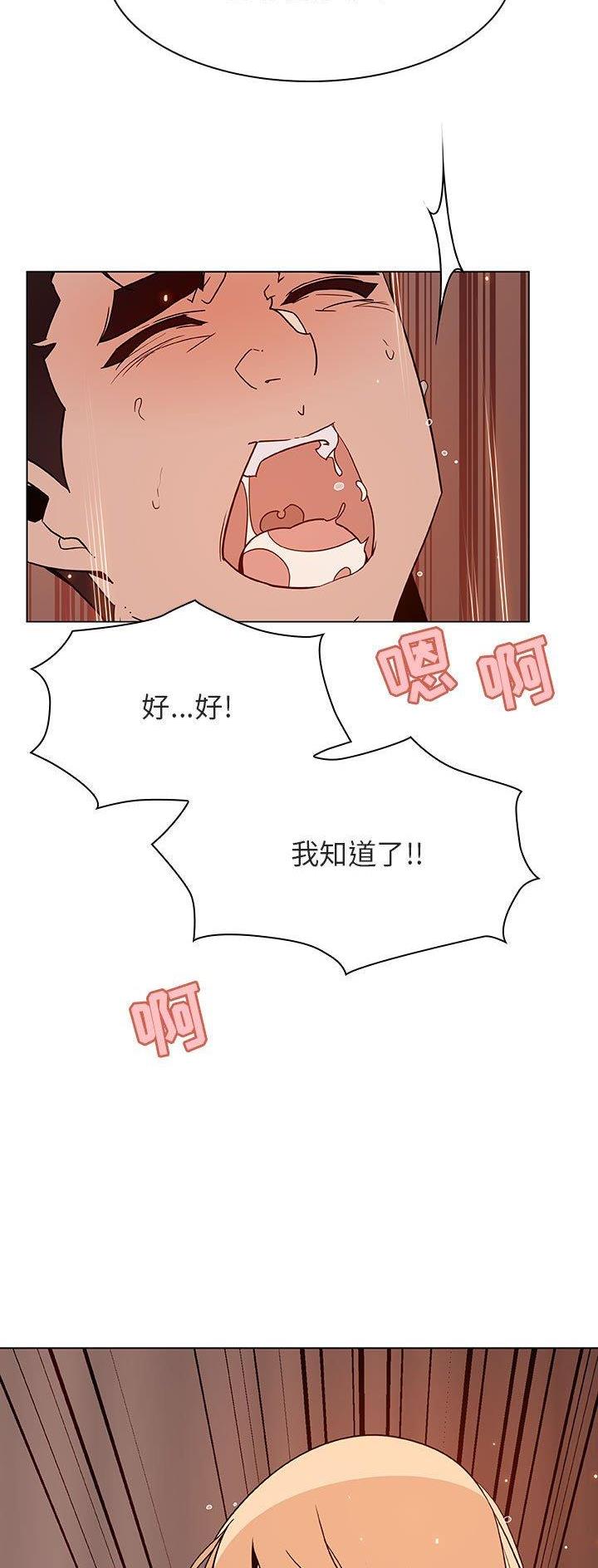 《合同制员工》第102话 第17页