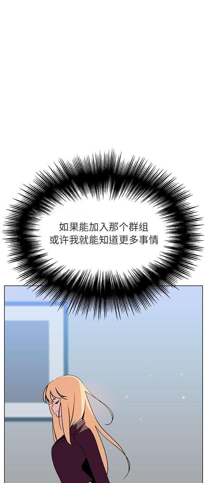 《合同制员工》第102话 第1页