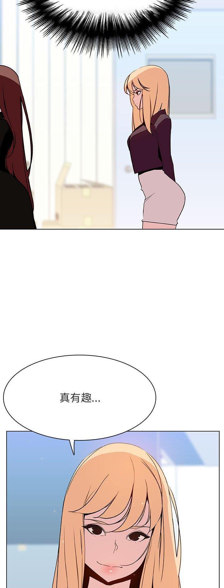 《合同制员工》第101话 第13页