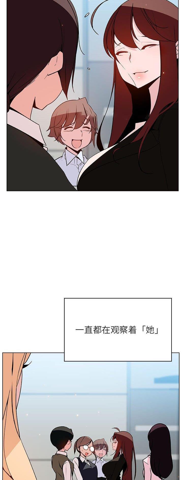 《合同制员工》第101话 第16页