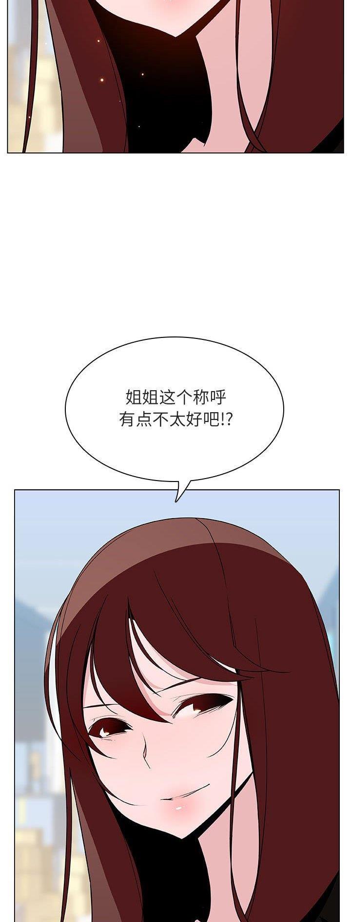 《合同制员工》第101话 第9页