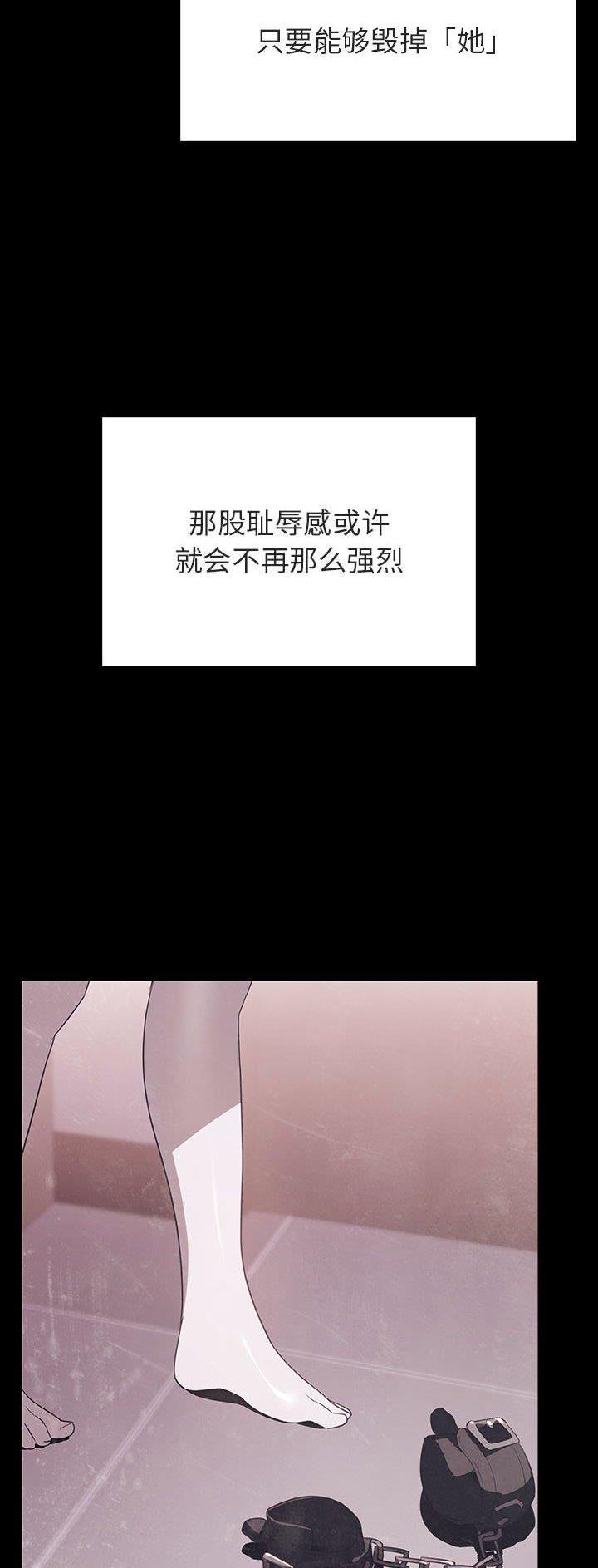 《合同制员工》第100话 第11页