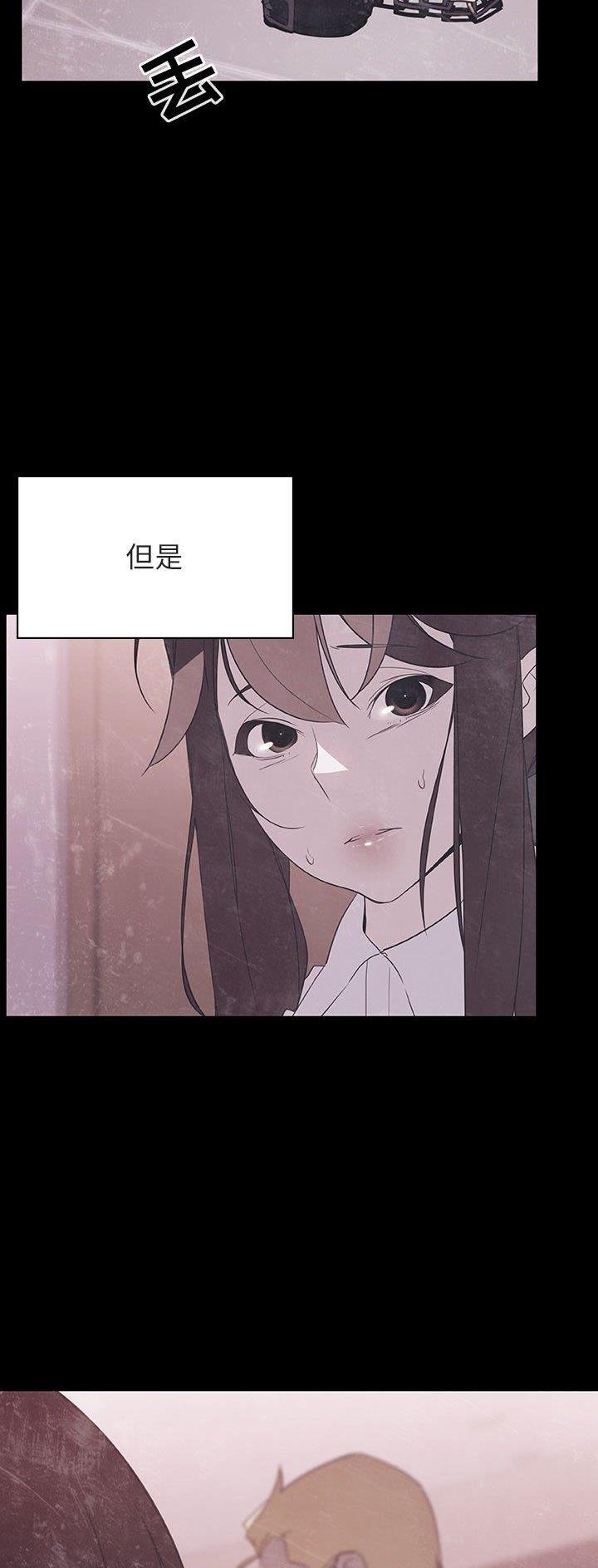 《合同制员工》第100话 第12页