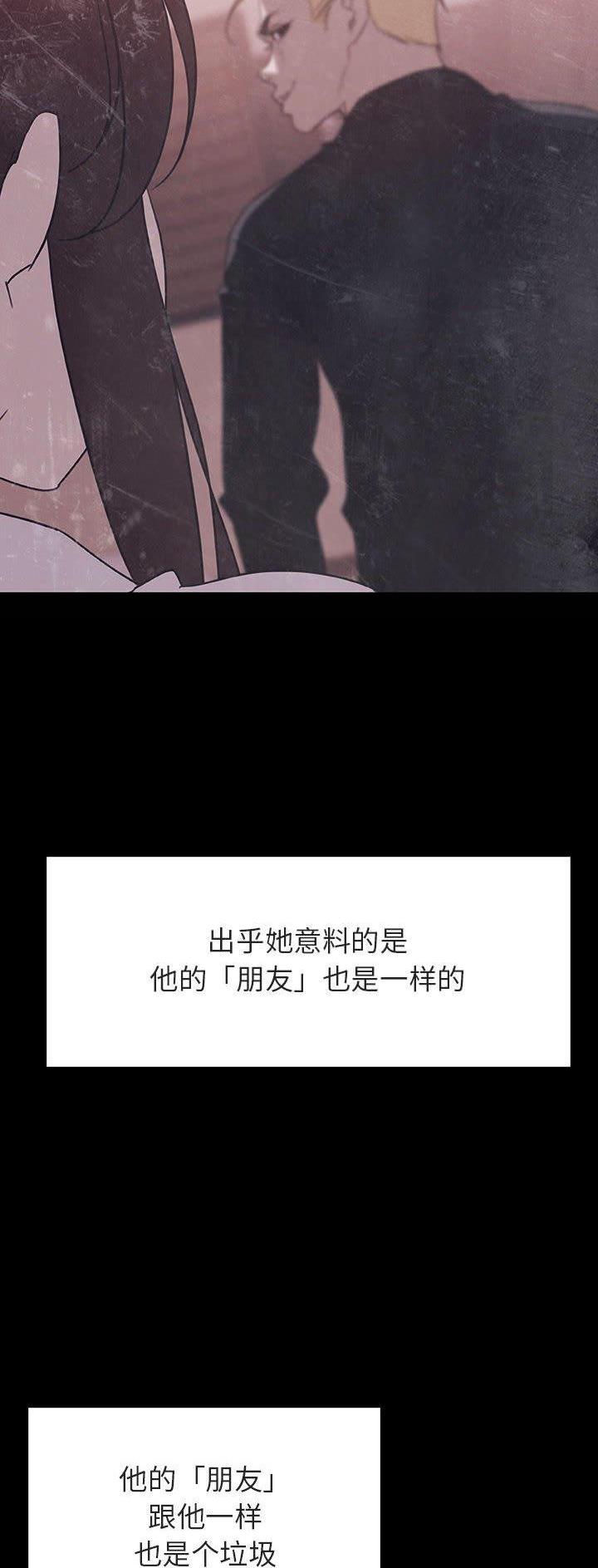 《合同制员工》第100话 第13页