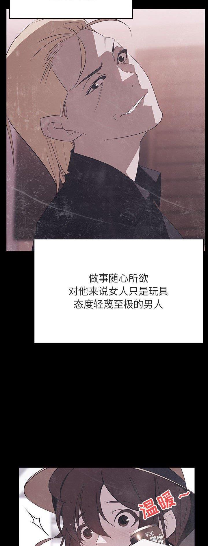 《合同制员工》第100话 第14页
