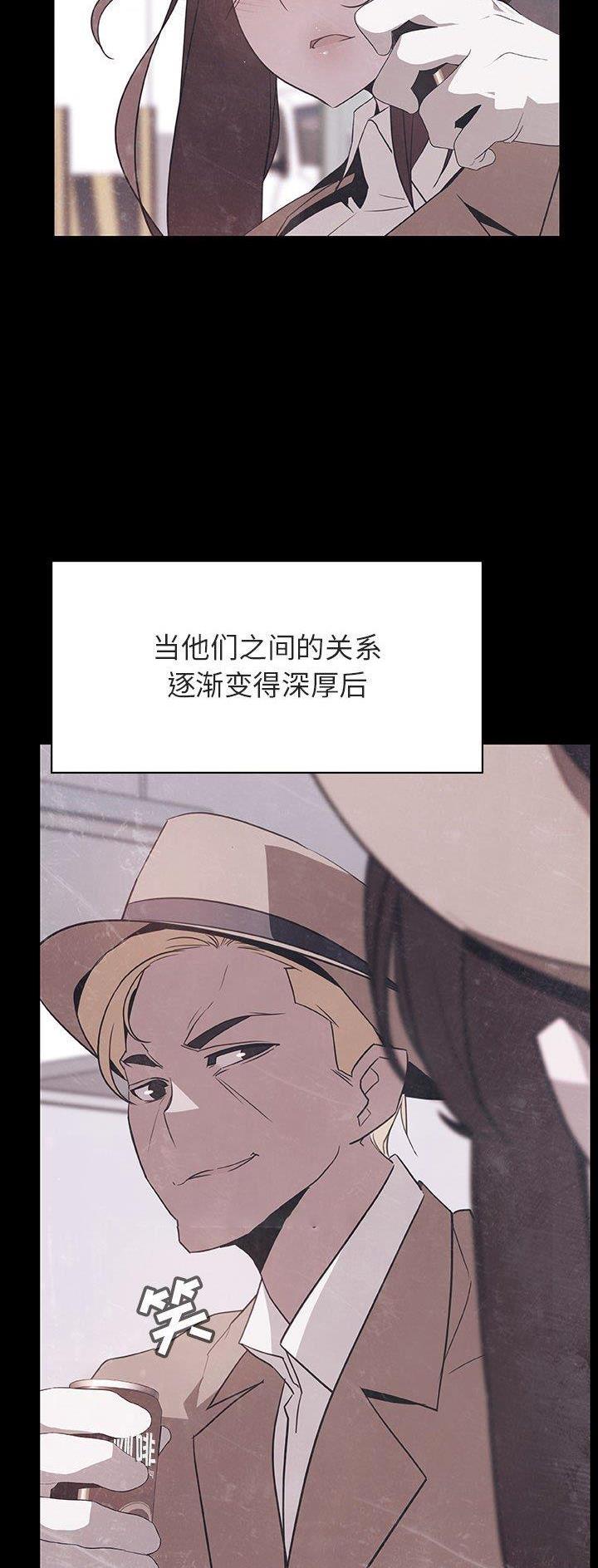 《合同制员工》第100话 第15页