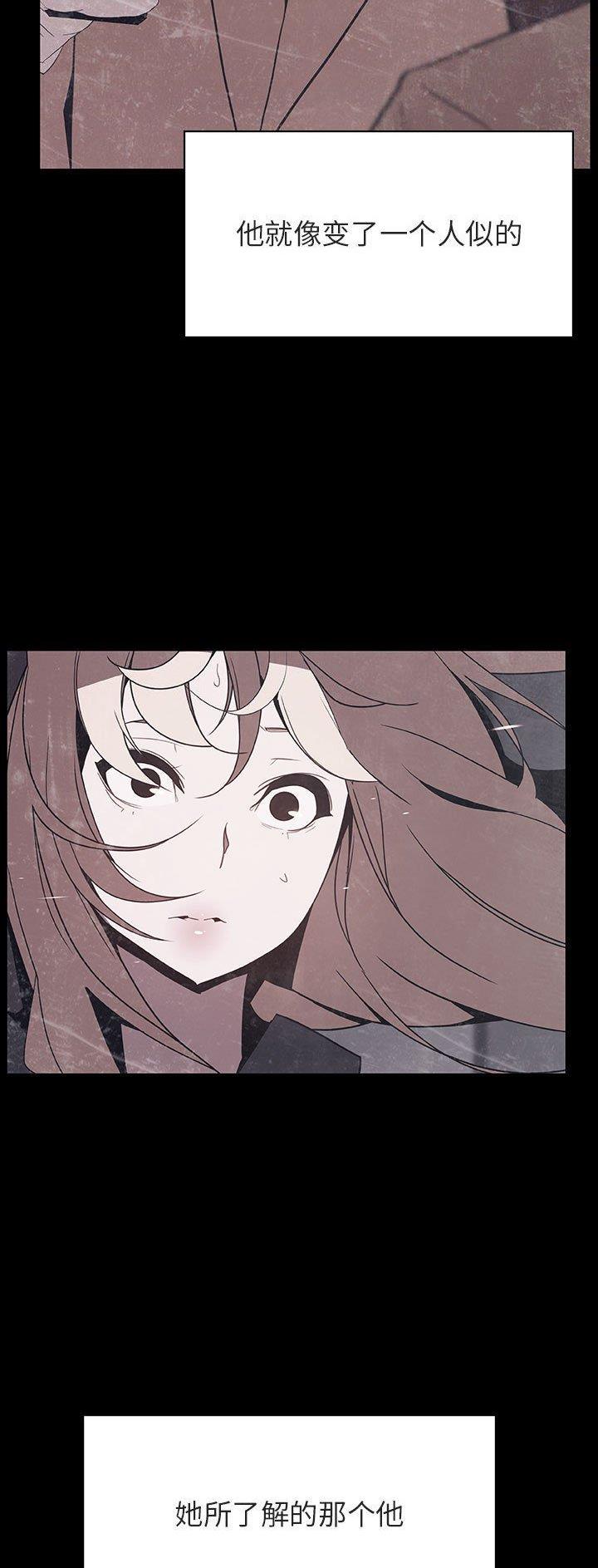 《合同制员工》第100话 第16页