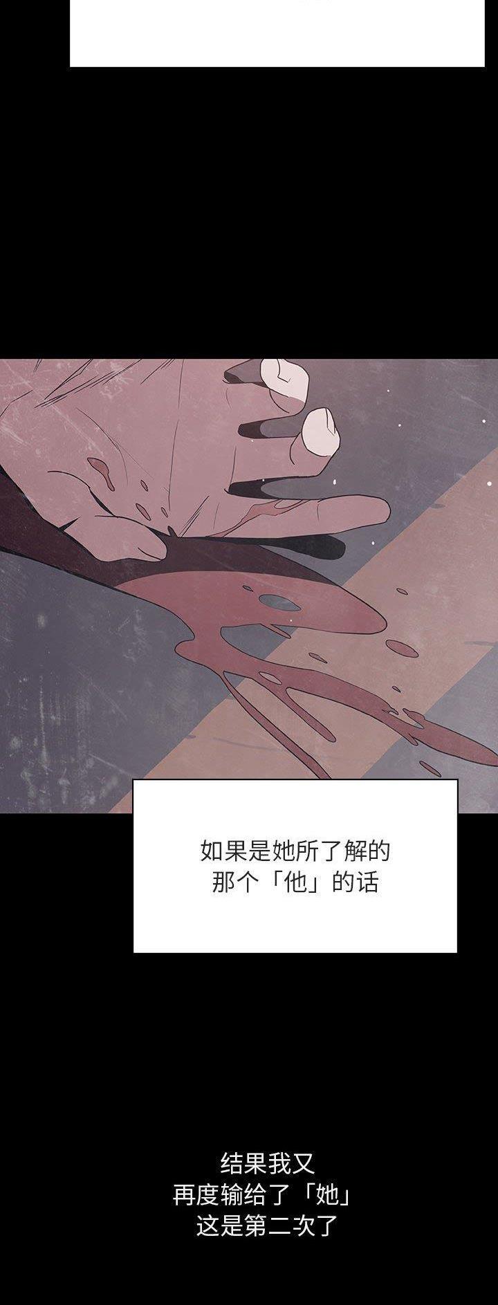《合同制员工》第100话 第19页