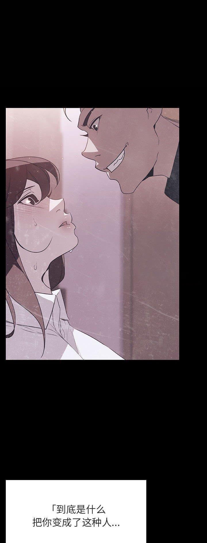 《合同制员工》第100话 第22页
