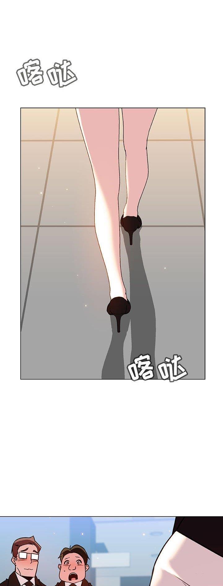 《合同制员工》第100话 第25页