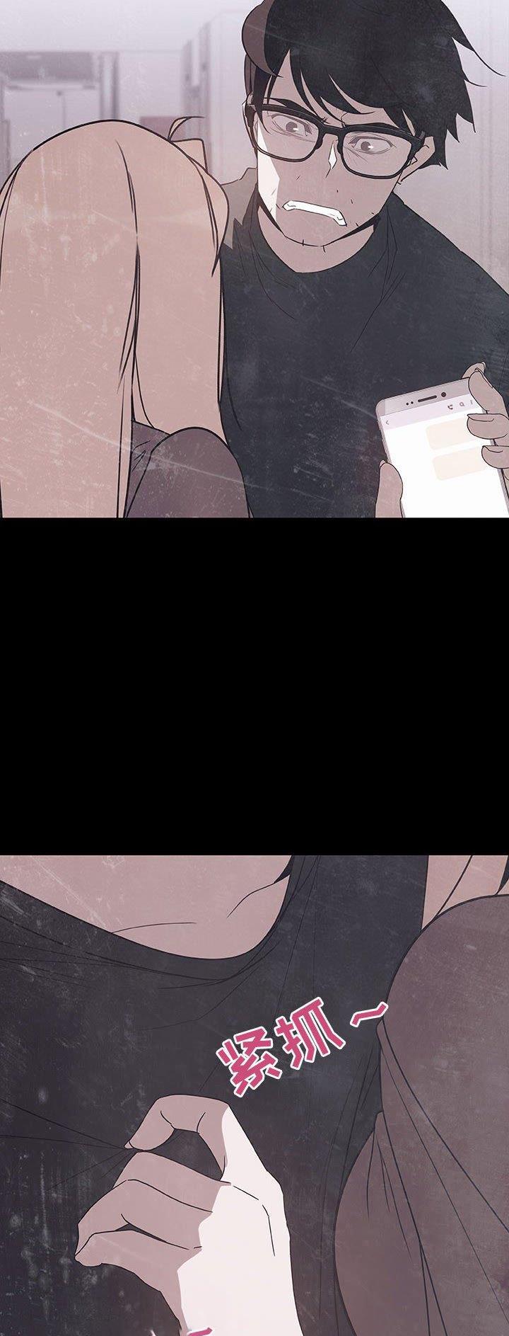 《合同制员工》第100话 第2页