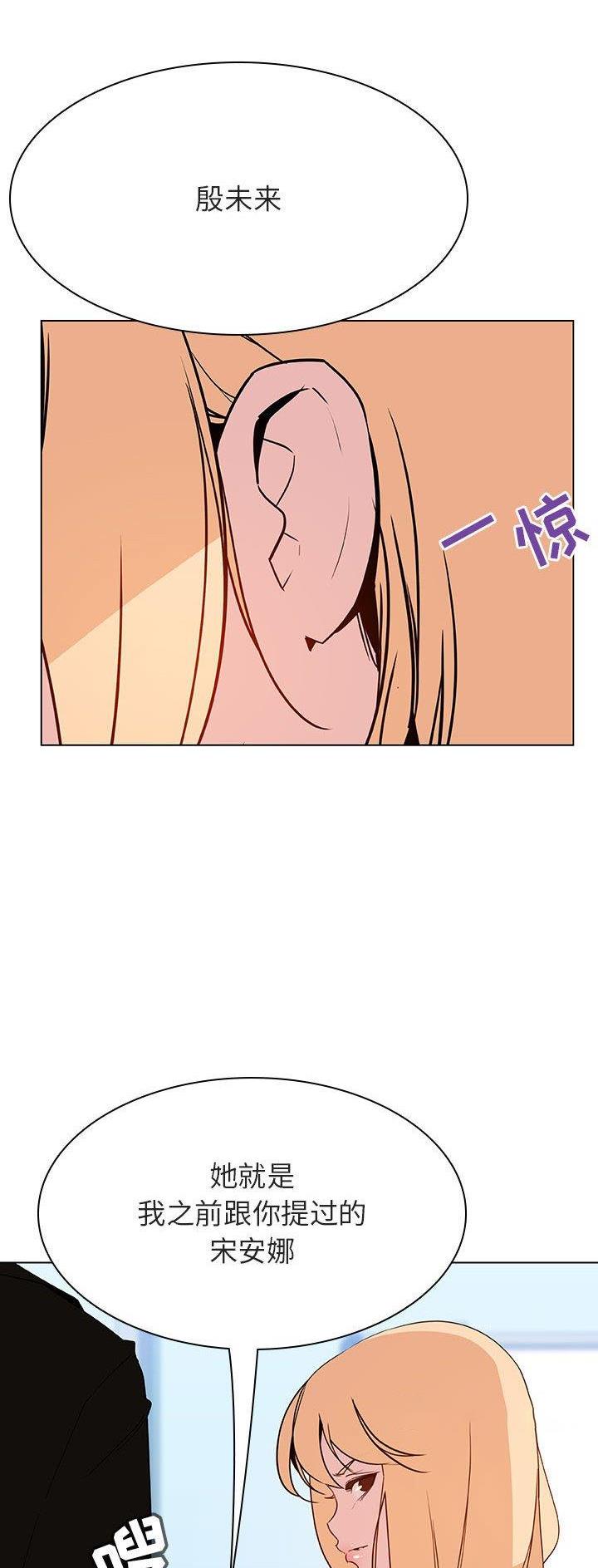 《合同制员工》第100话 第30页